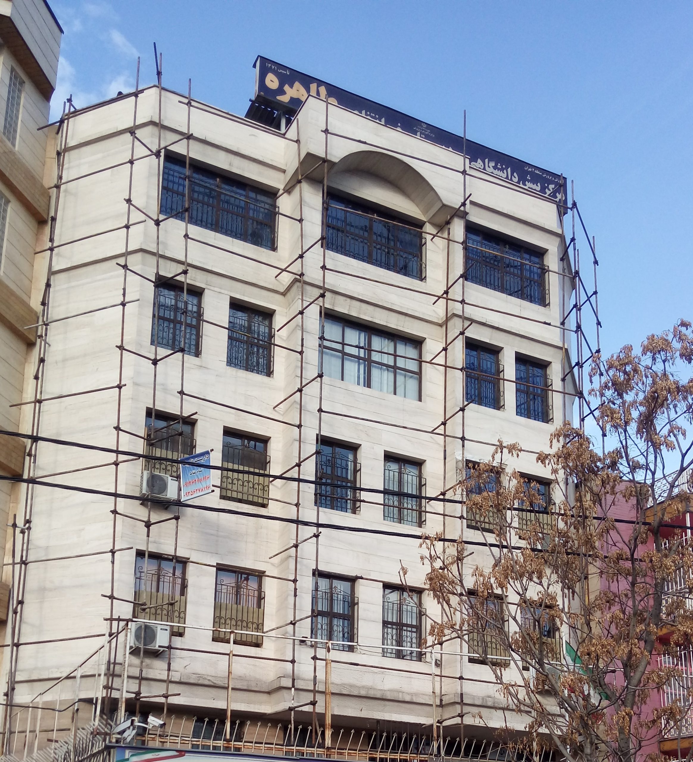 داربست فلزی طاها